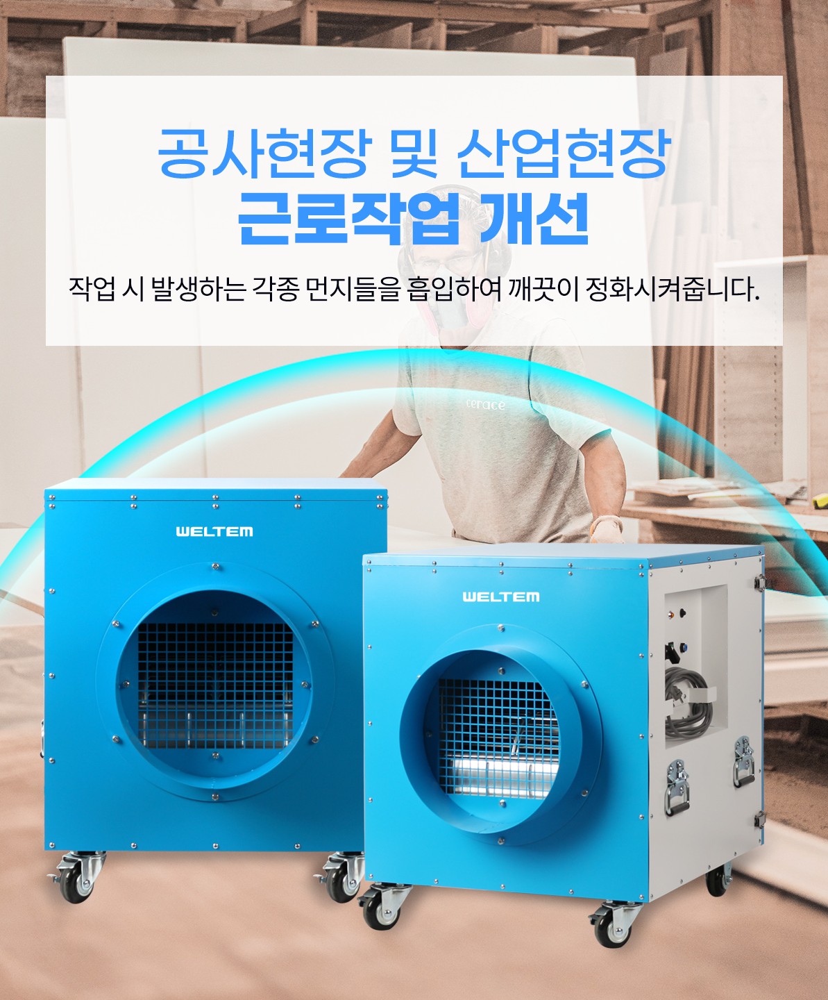 공장용 이동식집진기 산업용 공업용 대형집진기 분진 먼지제거 플라즈마 이온장착 - 상세 이미지 2