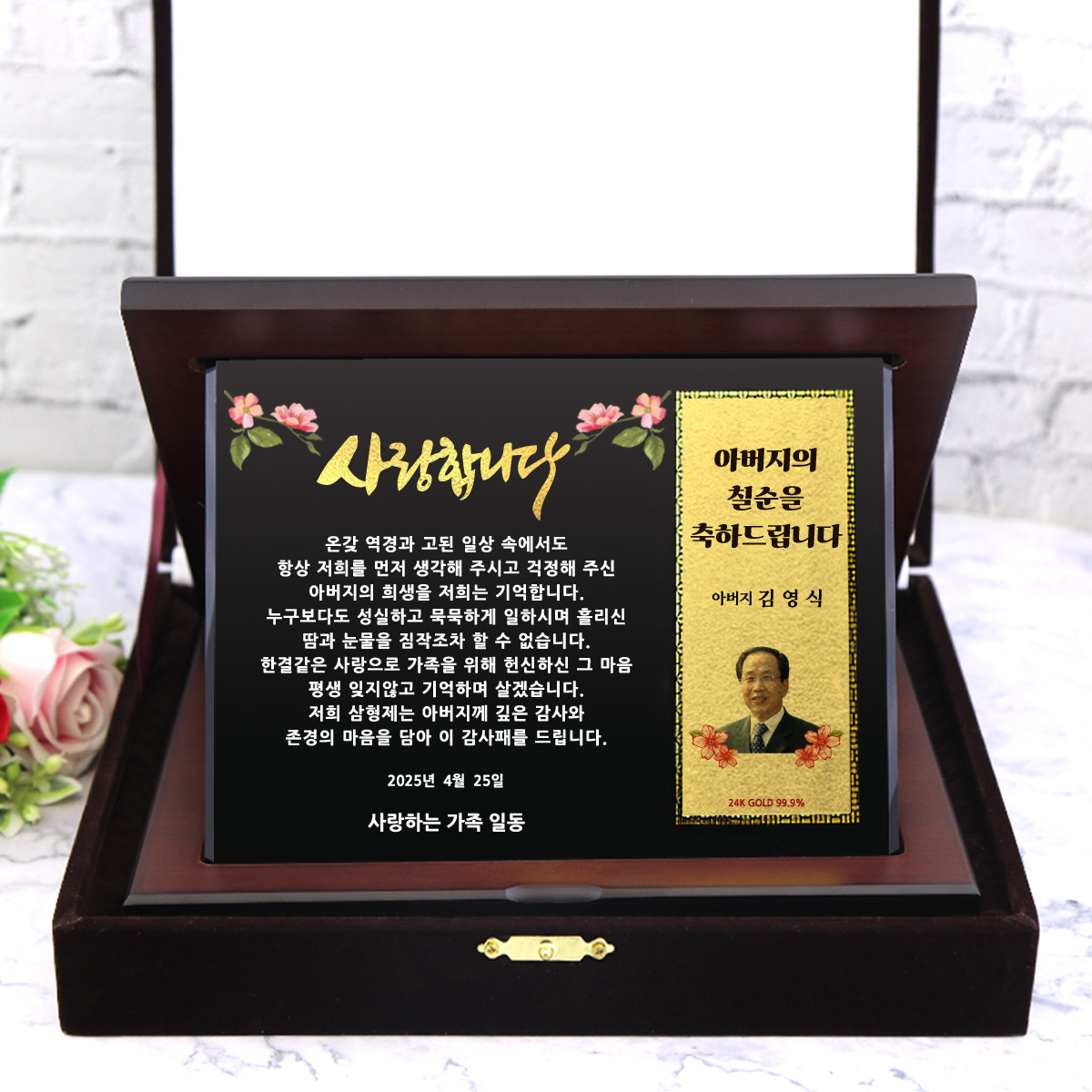 순금명함상패 블랙크리스탈판(01) 정년 퇴직 퇴임 은퇴 선물 환갑 칠순 부모님 감사패 이미지 4