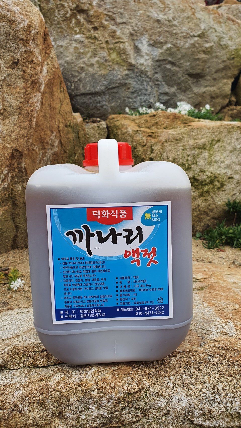 3년 이상 숙성 까나리 액젓 원액 - 상품 이미지