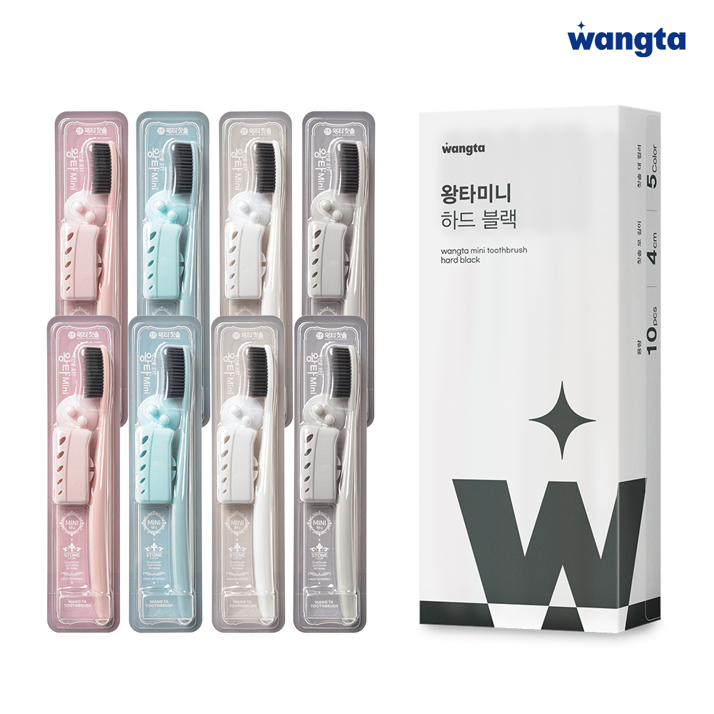 탄력있고 섬세한 왕타칫솔 미니 하드 블랙 10개입  왕 대왕 칫솔 제품 이미지