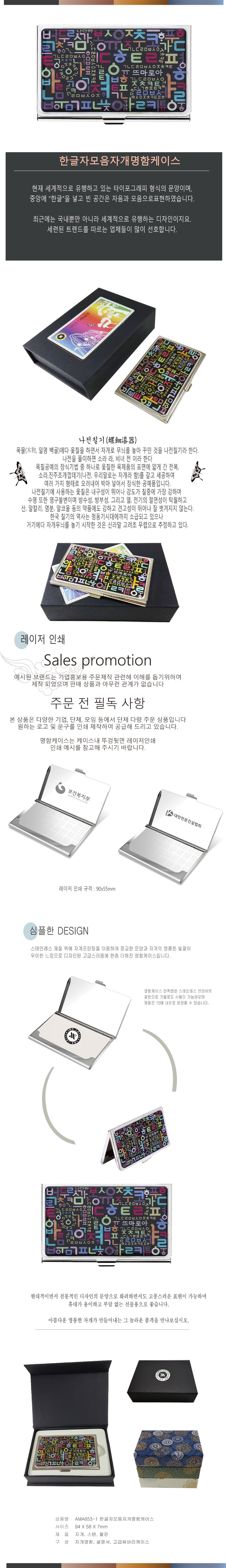 한글 자개 명함 케이스 - 상세 이미지 5