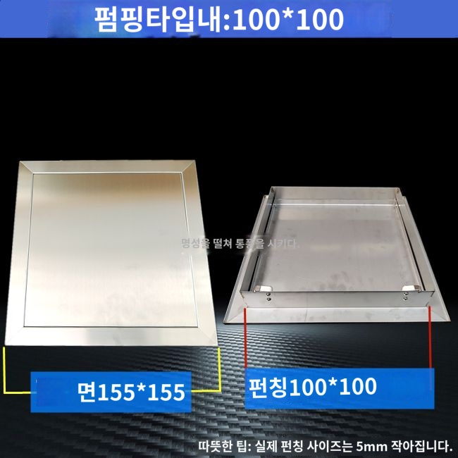 전기 점검구 통신 단자함 가리개 배전판 제어 스텐 천정 - 상품 이미지