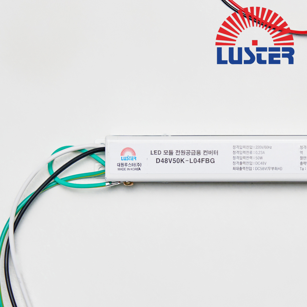 대원루스터 LED 안정기 조명기구용 컨버터 D48V50K-L04FBG 48V 0.93A 50W 1채널 정방향 - 메인 이미지