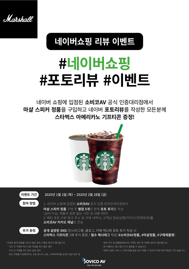마샬 윌렌 2 WILLEN 휴대용 캠핑 포터블 소형 블루투스 스피커 판매처 상세 정보 이미지 3