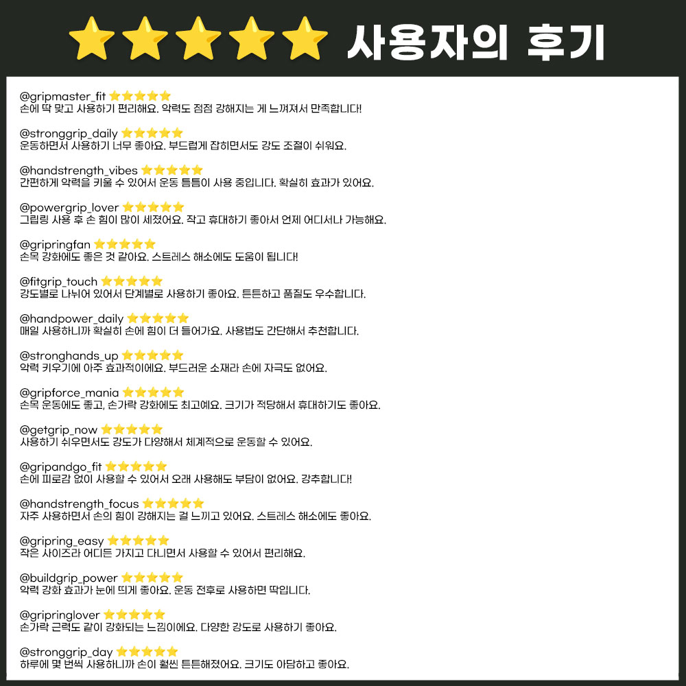 손가락악력기 손완력기 압력기 전완근 강도조절 손가락 재활기구 운동기구 도넛 - 상세 이미지 3