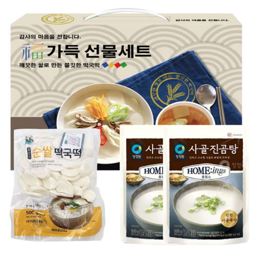 떡국떡 선물세트 요양원 복지관 설 명절 선물 사골육수 회사 단체 - 메인 이미지