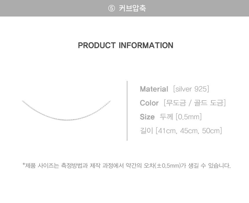 [베이직아이템✨]실버 925 베이직 레이어드 체인목걸이 모음 상세 이미지 31