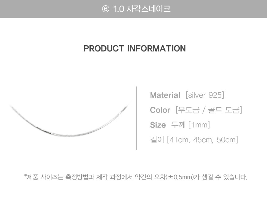 [베이직아이템✨]실버 925 베이직 레이어드 체인목걸이 모음 상세 이미지 37