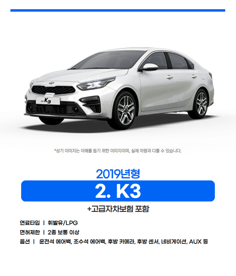 [렌탈 제주 렌트카 제주도렌트 K5 2022년형 고급자차보험 휘발유/LPG 5인승 평일 사진 3