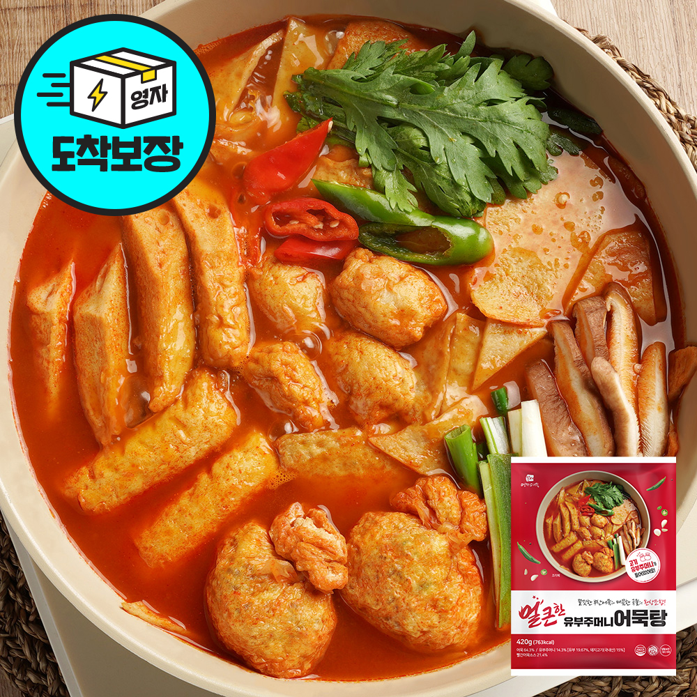 얼큰한 유부주머니 어묵탕 캠핑음식 어묵 부산오뎅 가마보꼬 부산어묵 오뎅탕 오뎅 - 상품 이미지