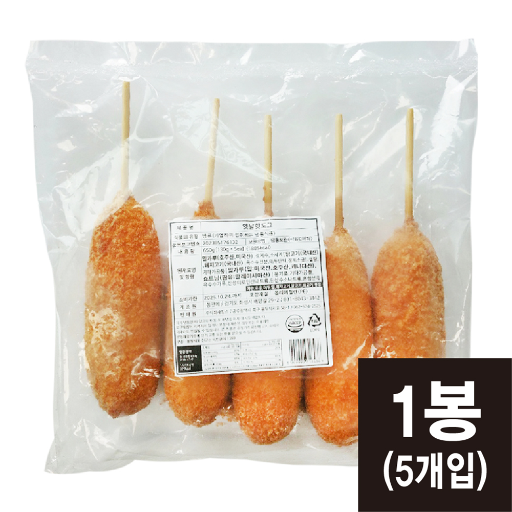킹스 옛날핫도그 650g(130gx5개입) 추억의핫도그 : 코리아타임스퀘어N
