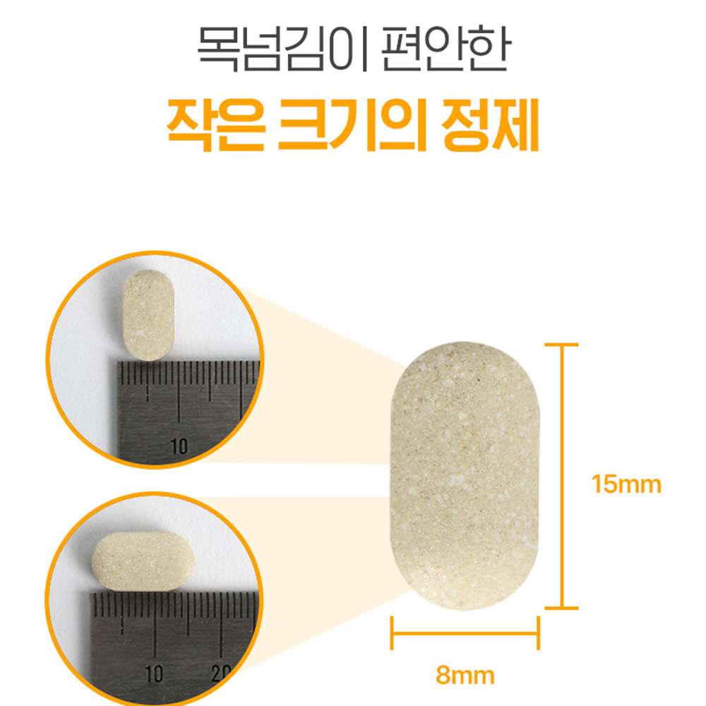 난각막 난간막 가수분해물 효능 저분자 수용성 콘드로이친 분말 60정 2개월분 - 상세 이미지 4