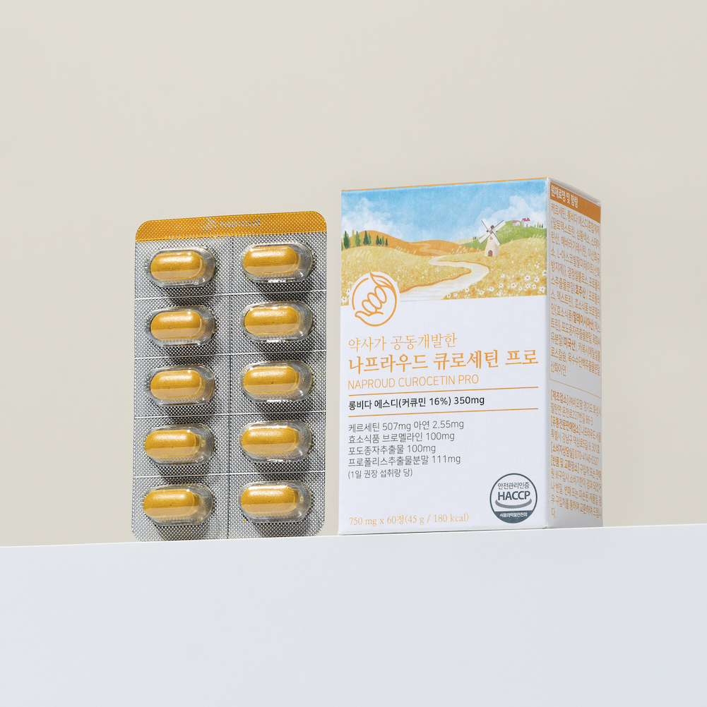 나프라우드 큐로세틴 프로 수용성 롱비다 커큐민 리포좀 강황 파이토좀 효능