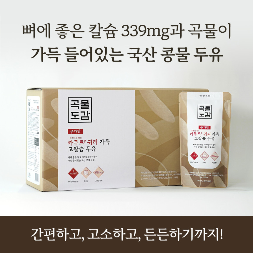 곡물도감 카무트 귀리 가득 고칼슘 무가당 칼슘 고단백 오트밀크 두유 180ml, 15개 사진 4