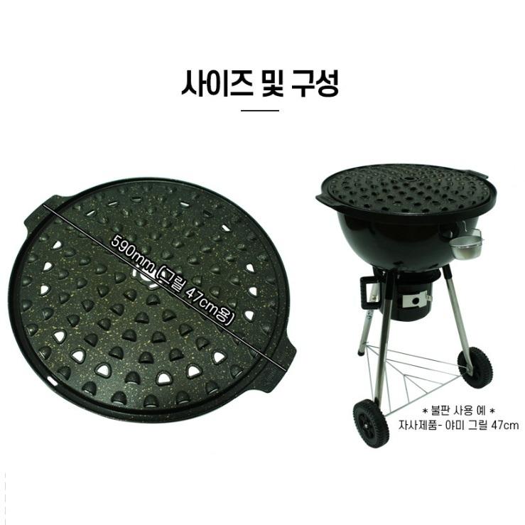 삼겹살불판 캠핑용 글램핑고기판 직화구이 업소용고기불판