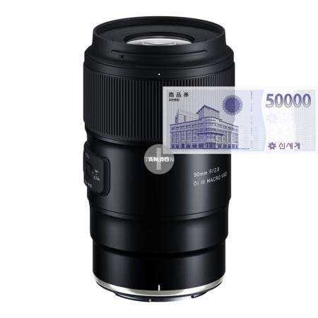 탐론 90mm F2.8 Di III MACRO VXD F072 니콘 Z (기프티콘)