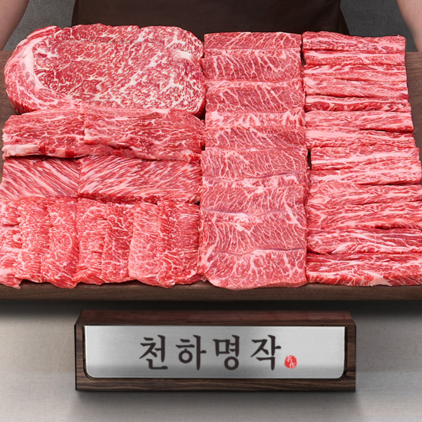 ++1등급 투뿔 한우선물세트 소고기 모듬 구이용 추석 설 명절 천하명작 사진 1
