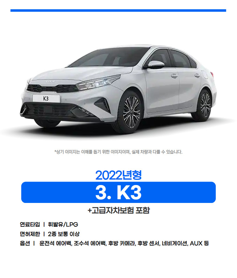 [렌탈 제주 렌트카 제주도렌트 K5 2022년형 고급자차보험 휘발유/LPG 5인승 평일 사진 4