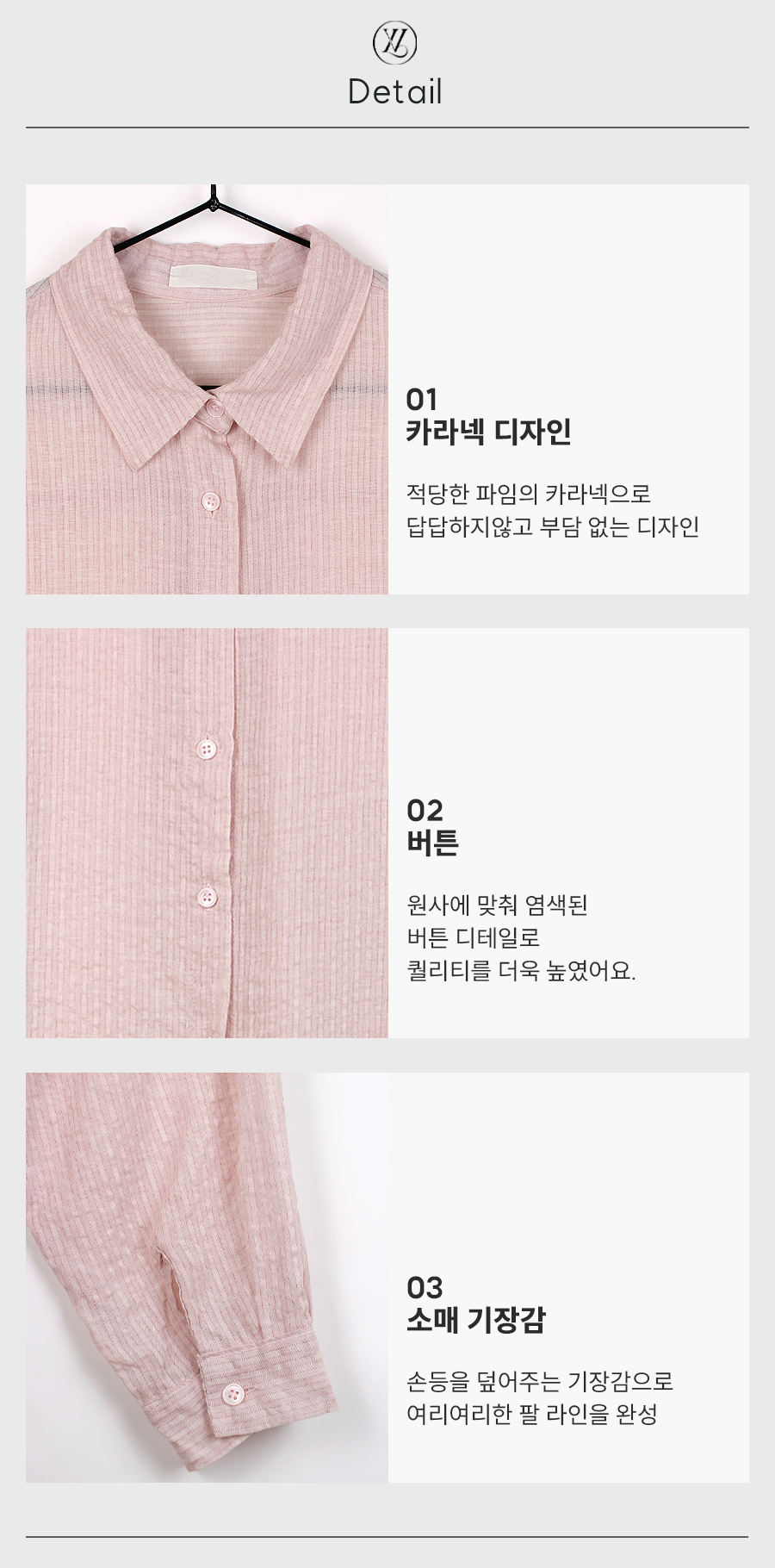 [MADE][살안타템]찰리 시어서커 커버업 셔츠[스트라이프/비키니/수영복/체형커버/긴팔/자외선차단/시원한/가벼운/여름] SH20233F 상세 이미지 11