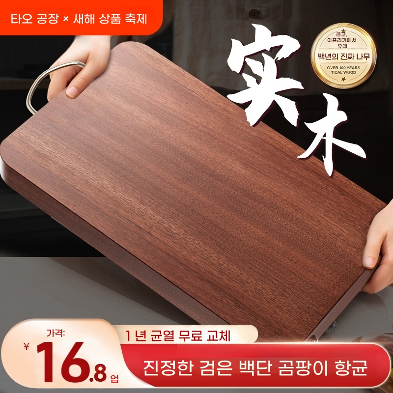 나무도마 플레이팅 대형 원목 우드 나무 도마세트 : JJYoon