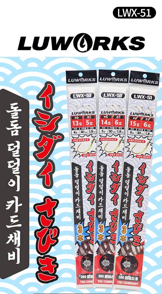 루웍스 LWX-51 돌돔덜덜이 채비 열기 볼락 어구가자미 카드채비 3단 - 상세 이미지 2