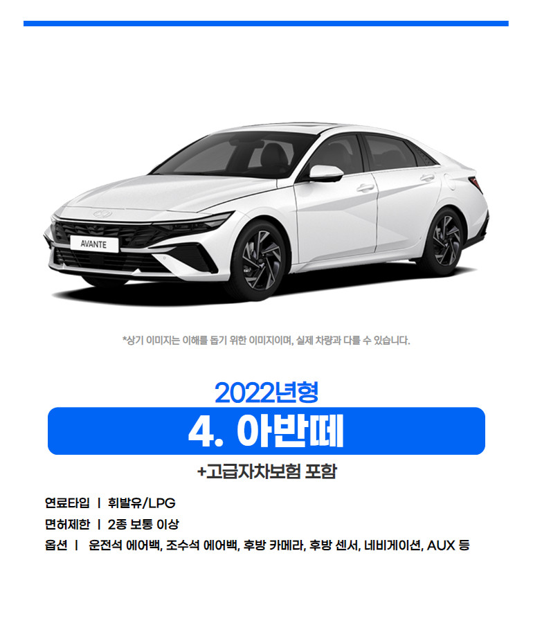 [렌탈 제주 렌트카 제주도렌트 K5 2022년형 고급자차보험 휘발유/LPG 5인승 평일 사진 5
