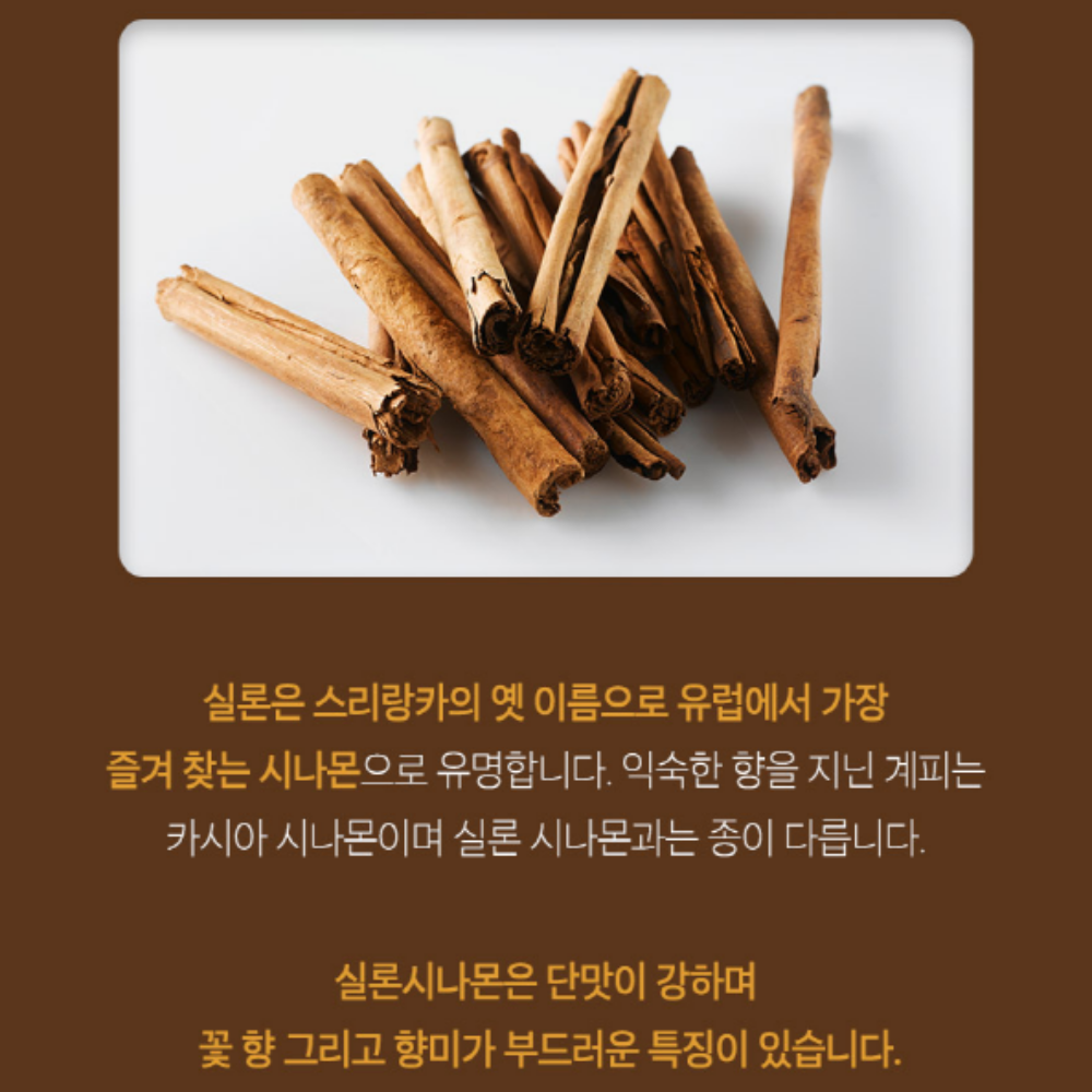 실론 시나몬 계피 가루 분말 - 상세 이미지 2