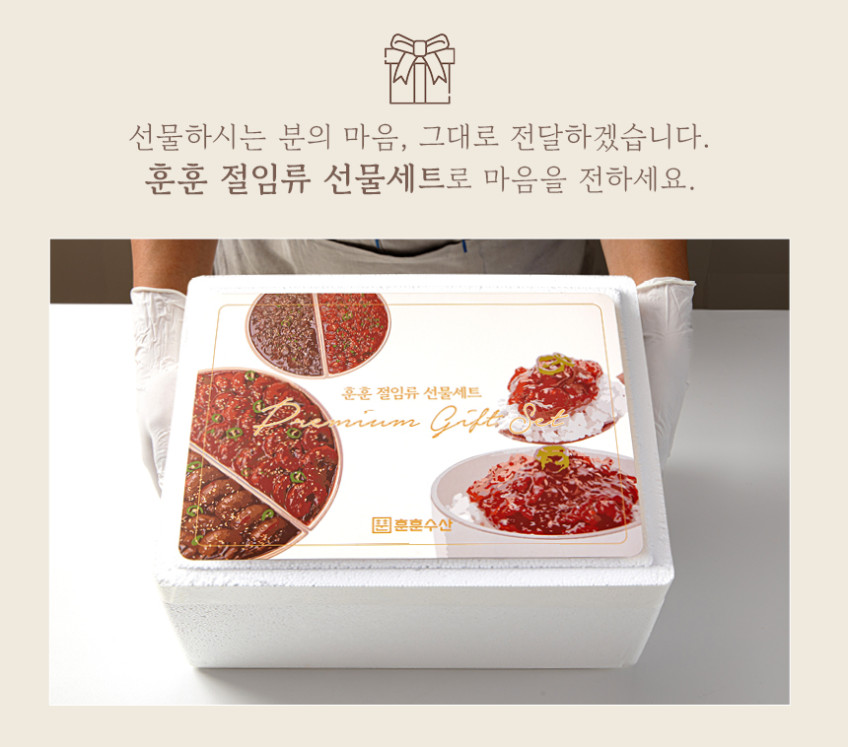 훈훈 절임류 선물세트 (깐새우장3종, 순살게장3종) 밥반찬 밥도둑 선물 판매처 상세 정보 이미지 4