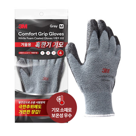 3M 컴포트그립 겨울용 혹한기 기모 장갑
