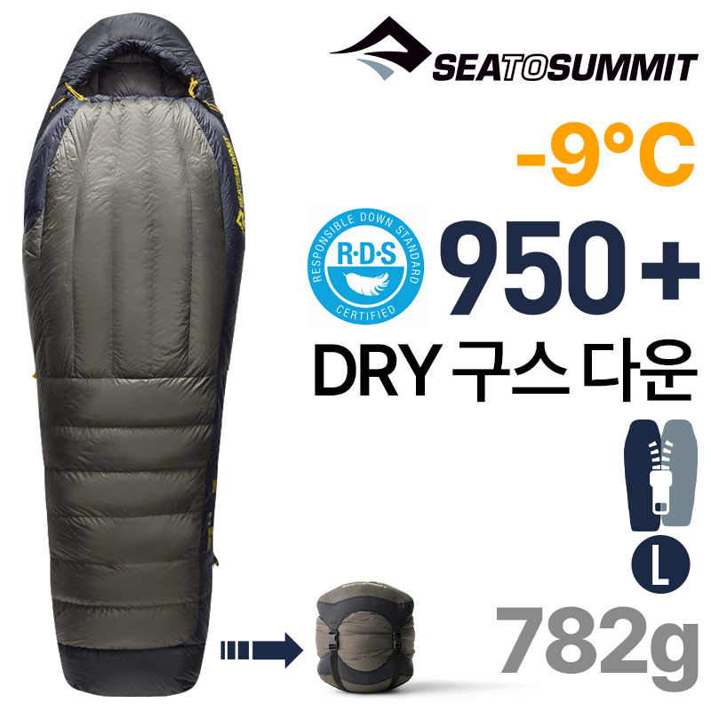 씨투써밋 스파크 프로 -9도 레귤러 950필파워 동계 구스 침낭 극동계 백패킹(지퍼링크L) - 상세 이미지 2
