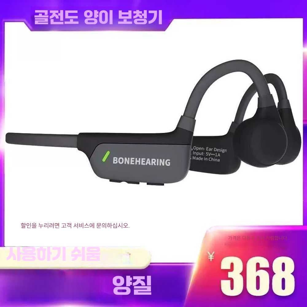 고스트캠프 소리증폭기 음성증폭기 소리 1개 검정색 - 상세 이미지 5