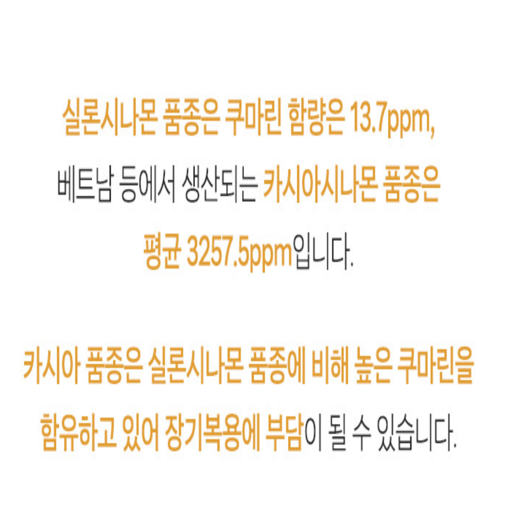 실론 시나몬 계피 가루 분말 - 상세 이미지 4