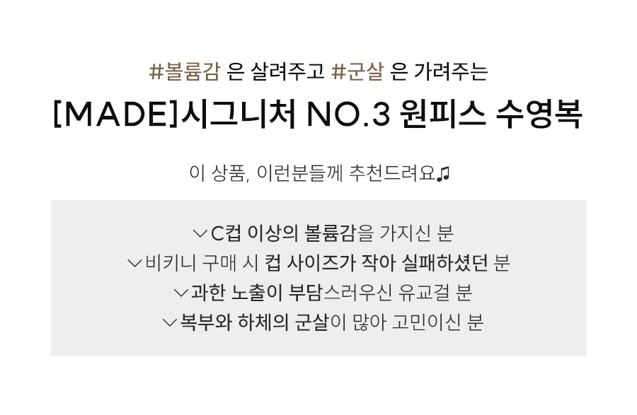 [MADE]시그니처 NO.3 원피스 수영복[C컵F컵/큰컵/스커트/슬릿/체형커버/홀터/모노키니/수영복/풀컵] SW20232F 상세 이미지 9