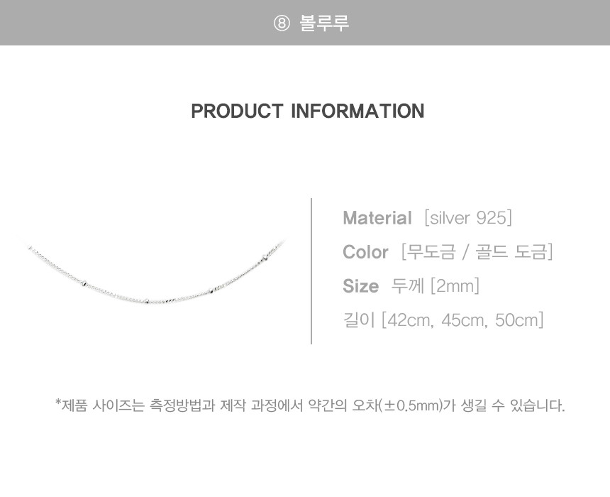 [베이직아이템✨]실버 925 베이직 레이어드 체인목걸이 모음 상세 이미지 49