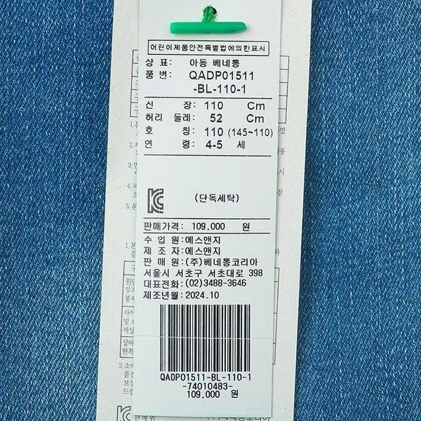 [갤러리아] 베네통키즈  하트데님팬츠 QADP01511(한화갤러리아㈜ 센터시티) : 갤러리아백화점