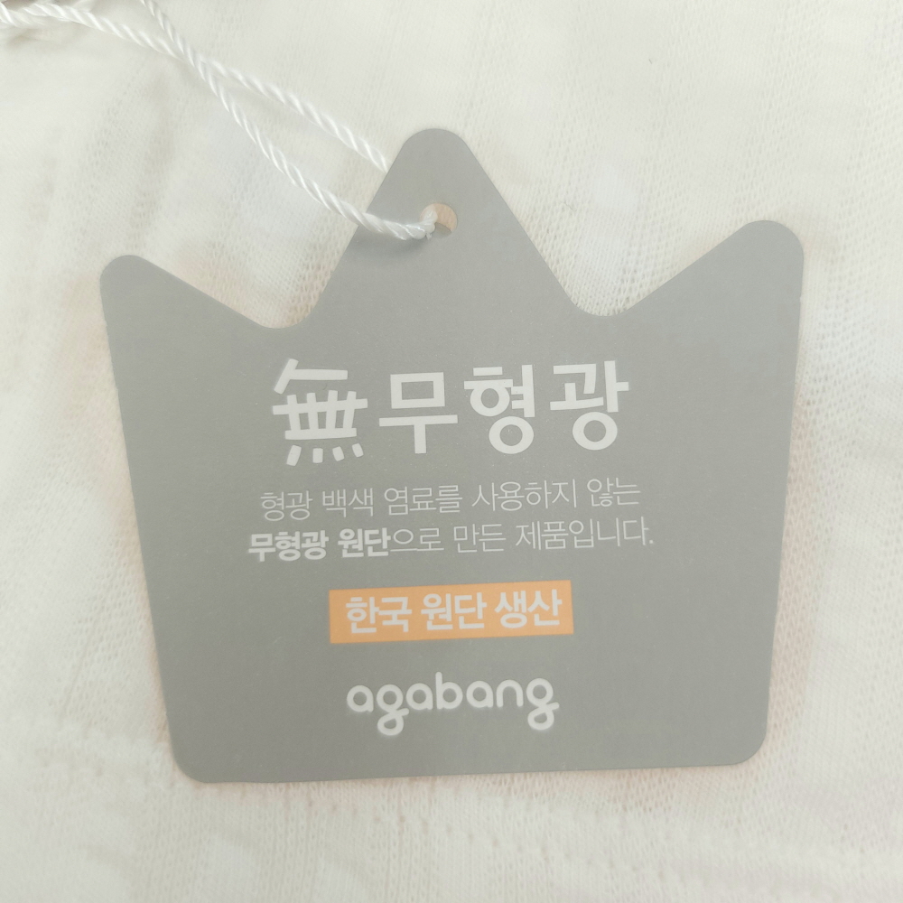 아가방 봄 정상 내복 앞단추 똑딱이 모달 실내복 신생아 아기 얇은 긴팔 돌 선물 고미 : 아가방 아울렛