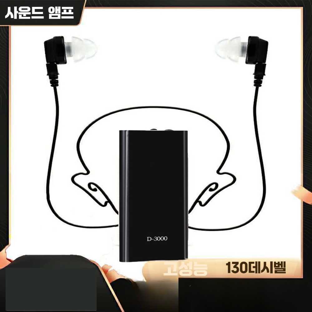 고스트캠프 소리증폭기 음성증폭기 소리 1개 검정색 - 상품 이미지