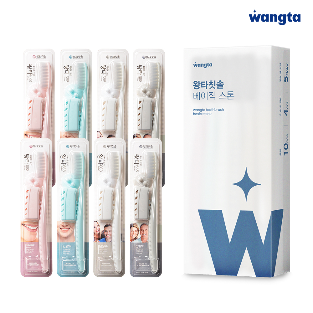 모던한 왕타칫솔 베이직 스톤 10개입  왕 대왕 칫솔 제품 이미지