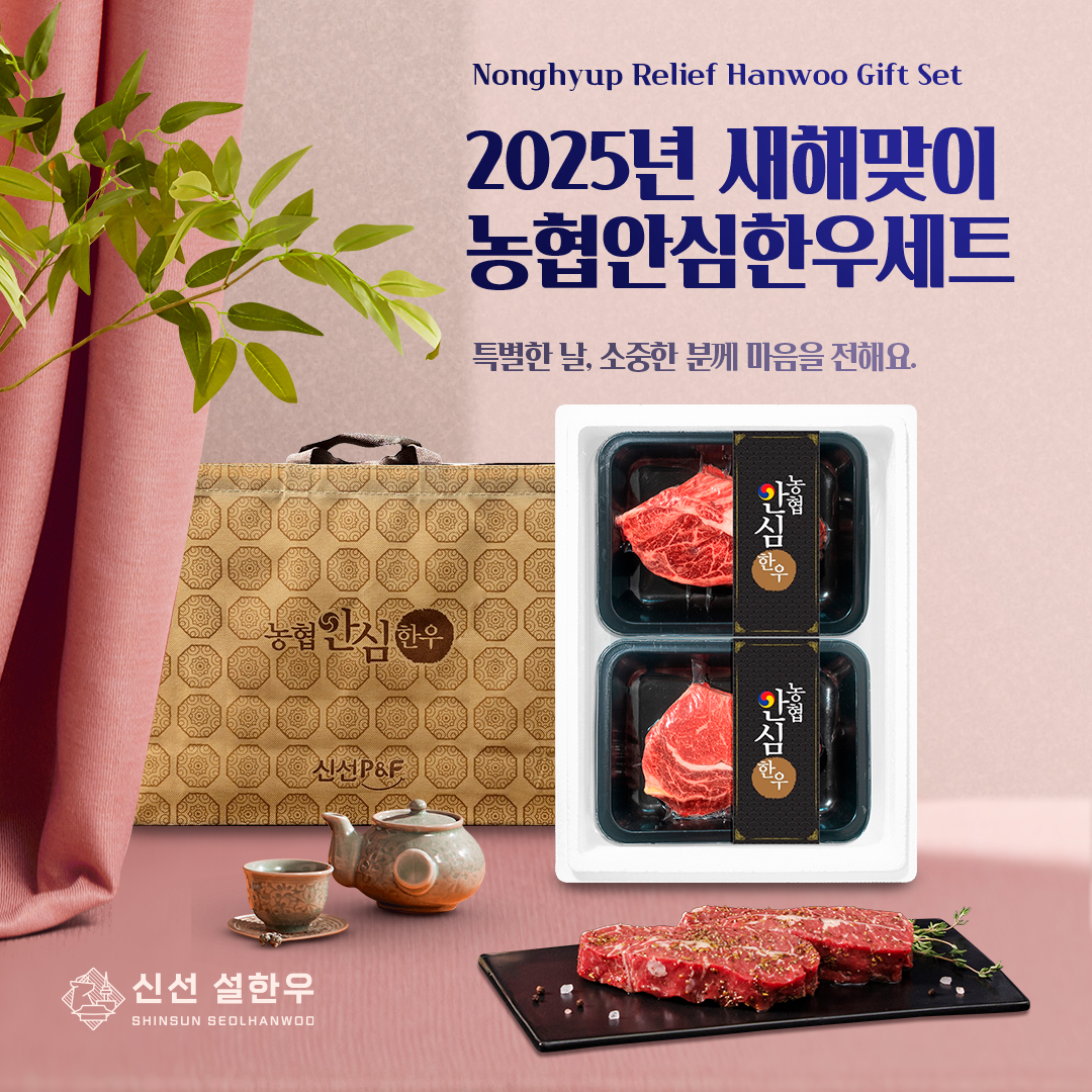 1등급 한우 등심 선물세트 600g 국내산 소고기 스테이크 구이용 설 명절선물 - 상세 이미지 2