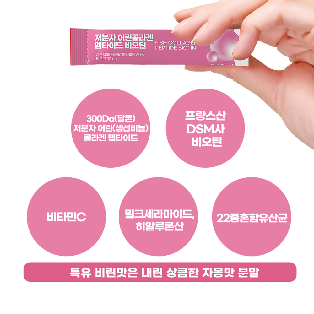 저분자 콜라겐 트리펩타이드 gph 마시는 초분자 어린콜라겐 비오틴 모발 피쉬 트립 가루 - 상세 이미지 2