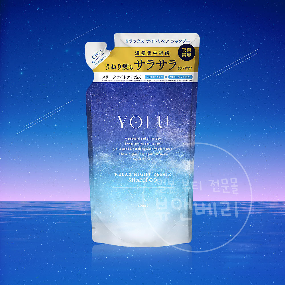 요루샴푸 YOLU 일본 손상모 리페어 샴푸 릴랙스나이트리필, 370ml, 1개 - 메인 이미지
