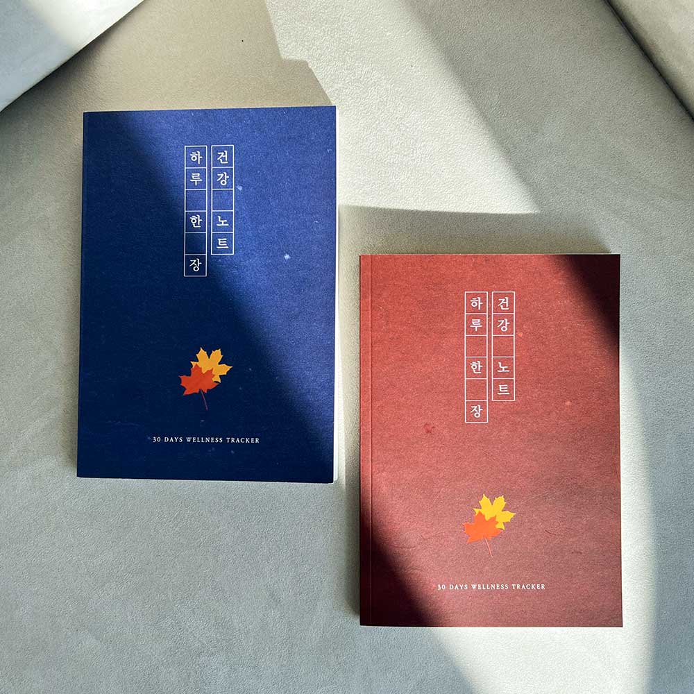 웰리너리 하루한장 건강노트 치매예방 학습지 액티브 시니어 뇌운동 워크북 이미지 7