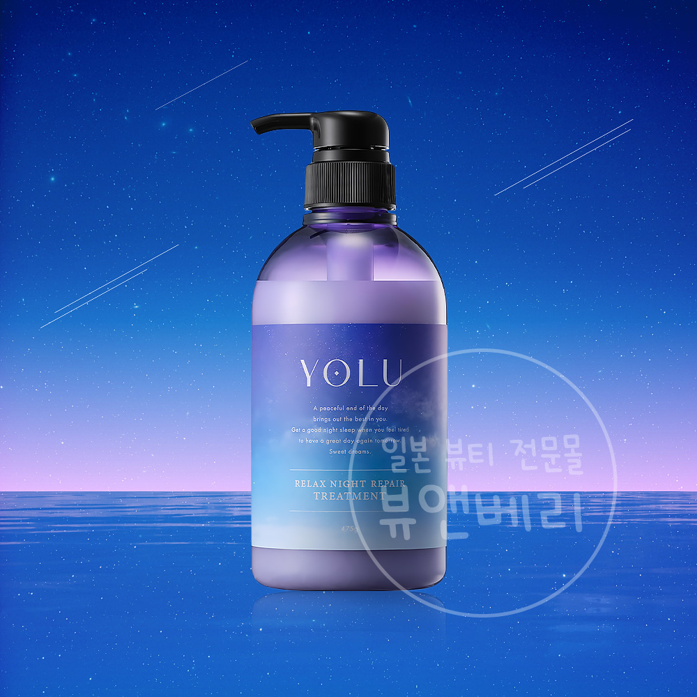 요루샴푸 YOLU 일본 손상모 리페어 트리트먼트 릴랙스나이트본품, 440ml, 1개 - 메인 이미지