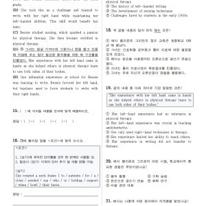 ebs 올림포스 영어독해 기본1 변형문제 2025년 출시 2022개정 올... 솔직 후기 | 실사용자 리뷰 분석 - 상품 이미지 3