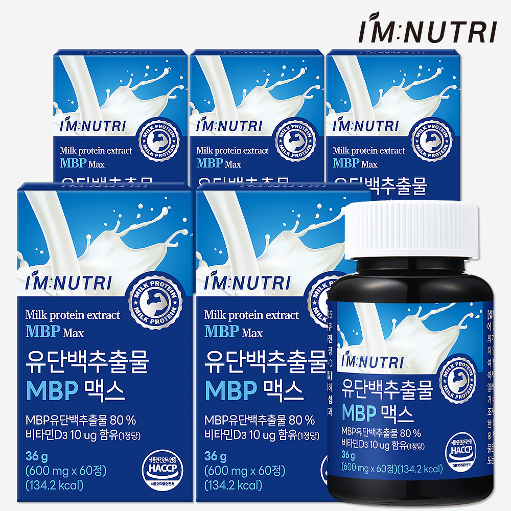 아임뉴트리 유단백추출물 MBP 맥스 고함량 MBP - 상세 이미지 5