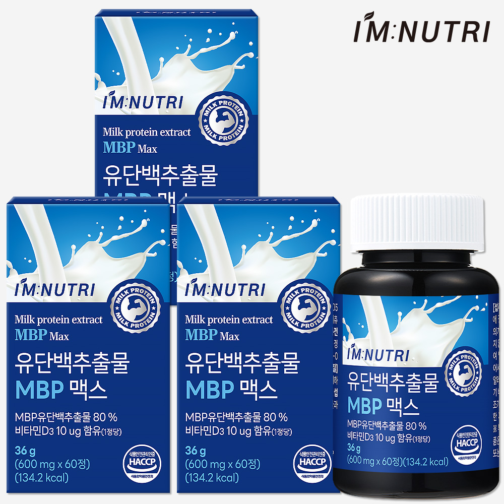 아임뉴트리 유단백추출물 MBP 맥스 고함량 MBP - 상세 이미지 3