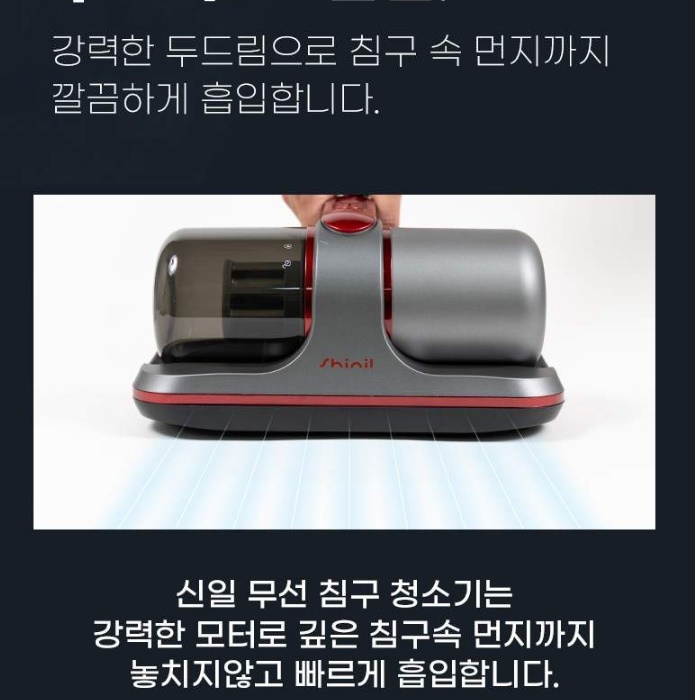 침대 살균 침구 청소기 침구류 청소기 이불 청소 매트리스 살균 이미지 4