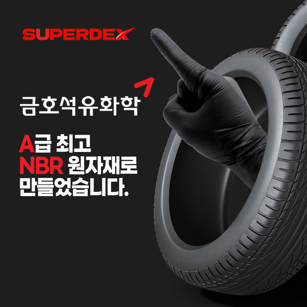 슈퍼덱스 지그 두꺼운 니트릴 라텍스 장갑 다용도 위생 고무장갑 블랙 100매 이미지 2