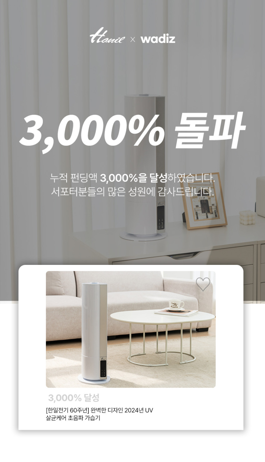 한일 초음파 가습기 대용량 사무실 타워 대형 통세척 리모컨형 판매처 상세 정보 이미지 3