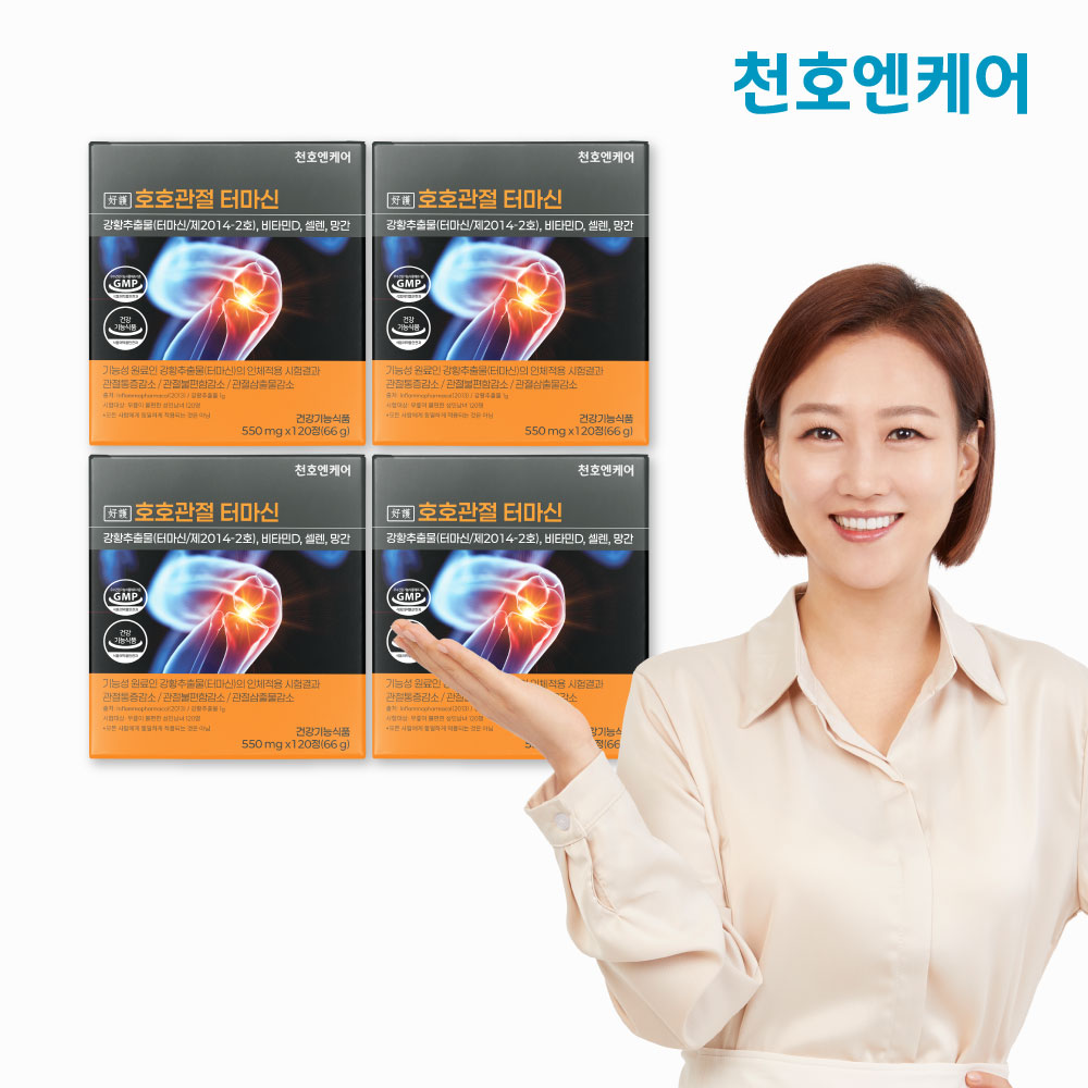 관절영양제 터마신 콘드로이친 호호관절 천호엔케어 120정, 4개